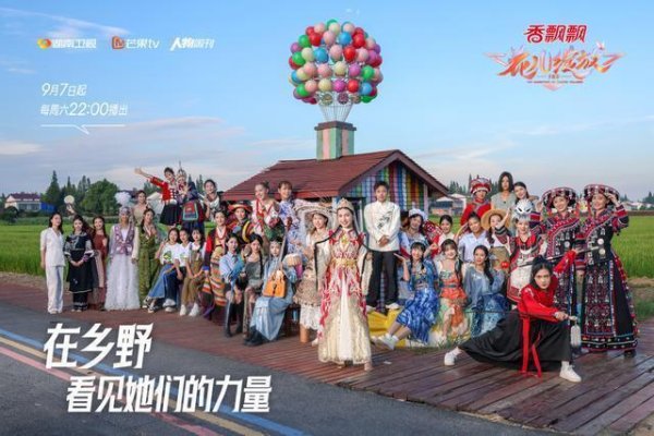 体育游戏app平台从大理、南京、长沙世界三站招募而来的36位花儿-开云「中国」kaiyun体育网址-登录入口