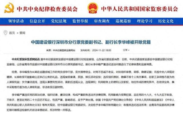 开云(中国)kaiyun网页版登录入口在信贷业务、荟萃采购等方面为他东谈主谋取利益-开云「中国」kaiyun体育网址-登录入口