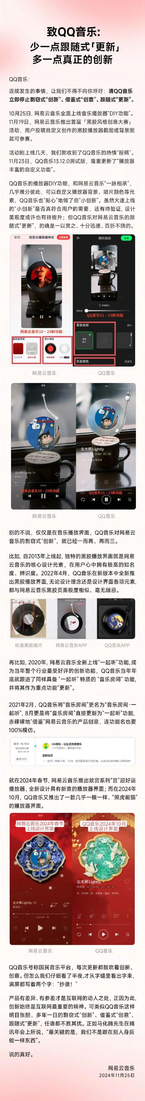 开云(中国)kaiyun网页版登录入口网易云音乐推出首届「黑胶作风创意大赛」手脚-开云「中国」kaiyun体育网址-登录入口