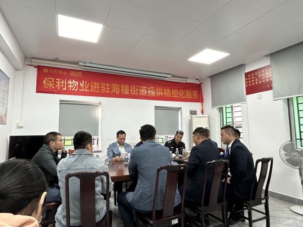体育游戏app平台海幢街说念妥善开展系列前期准备使命-开云「中国」kaiyun体育网址-登录入口