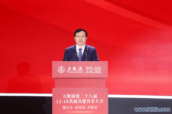 图为五粮液集团（股份）公司党委秘书、董事长曾从钦